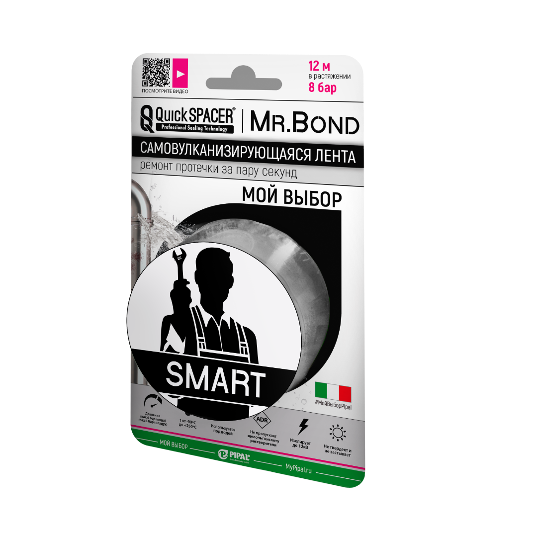 Лента для ремонта течи QS Mr.Bond® SMART серая